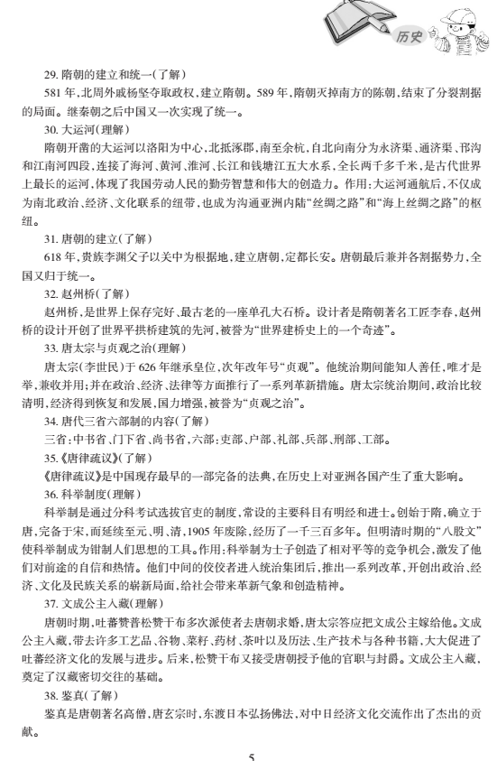 http://img.zqy.com/articleImage/201906/3df9bc43a72725cc1f03802b48cb2263.png