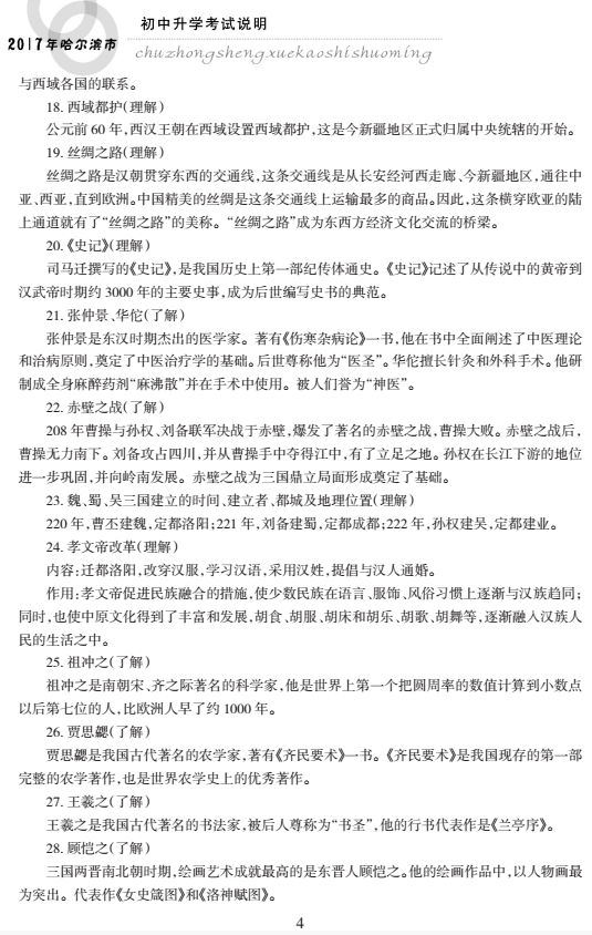 http://img.zqy.com/articleImage/201906/6f2109da9386fec1e8855dd83aa7c50d.png