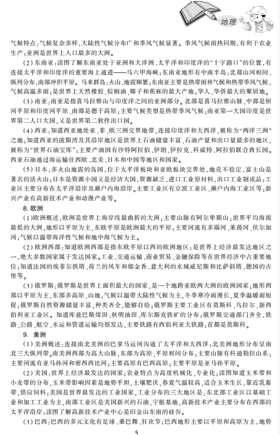 http://img.zqy.com/articleImage/201906/bb6bf002135d5b0300ce12fe59f29646.png