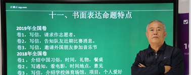 热烈欢迎北京市第四中学英语特级教师李俊和做高考命题讲解