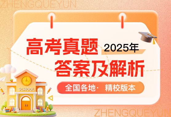 2026届高考一轮复习筑基小题