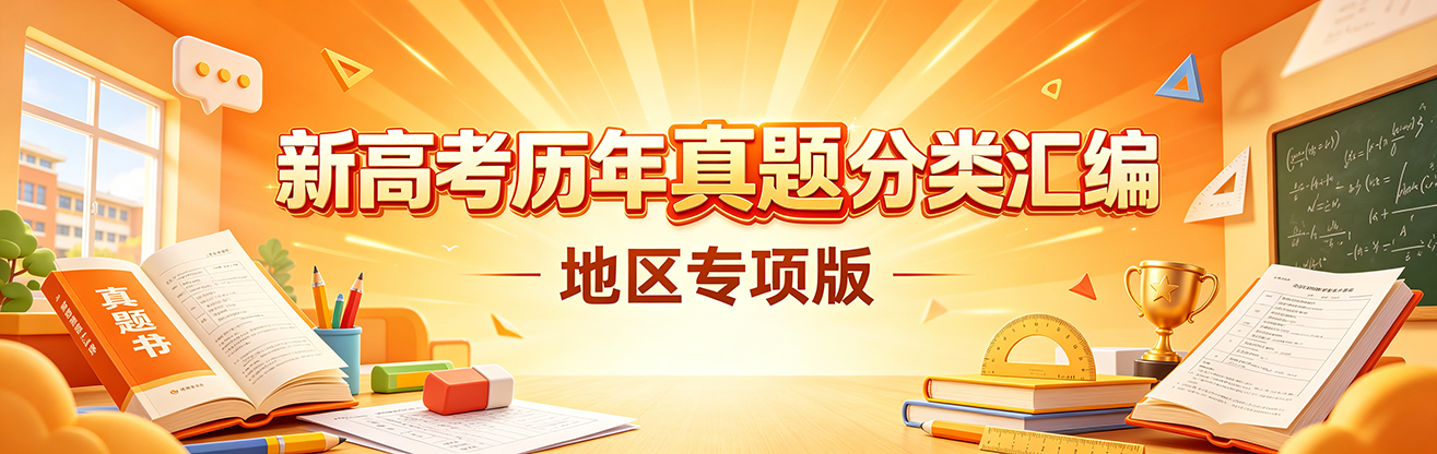 真题分类汇编