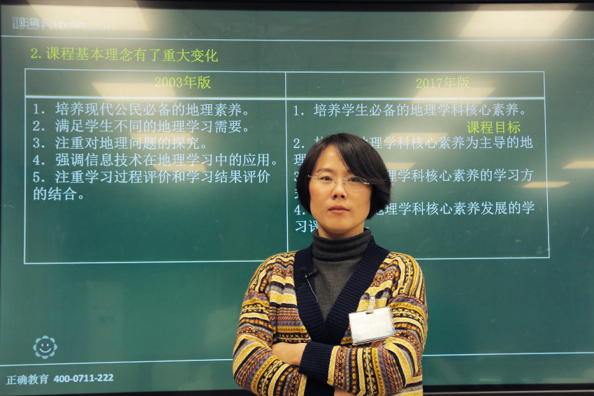 地理新教材在教学实际中如何实施山东师范大学附属中学胡雪梅