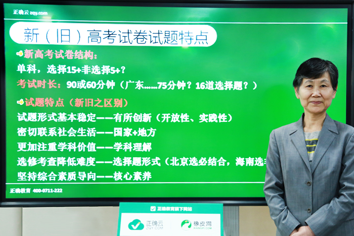 2021年高考政治学科重点热点研究北京师大附属实验中学梁侠