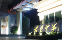 古蔺县中学校