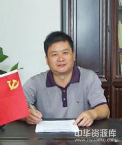 伊永河