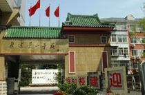 北京景山学校