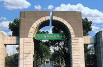 杭州市西湖高级中学