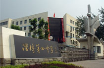 山东省淄博第四中学
