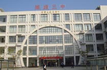 南昌县莲塘第三中学