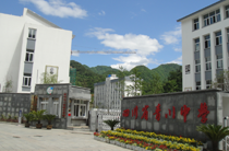 四川省青川中学校