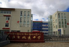 西藏自治区拉萨市北京中学