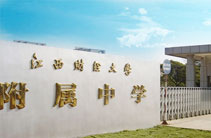 财经大学附属中学