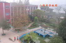 重庆市合川小沔中学
