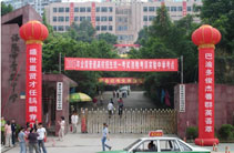 重庆市涪陵实验中学校