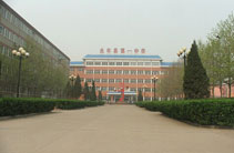 邯郸市永年区第一中学