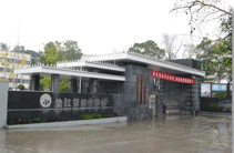 重庆市垫江第四中学校